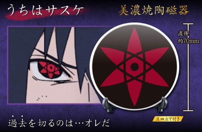 Naruto ナルト 疾風伝 万華鏡写輪眼 美濃焼豆皿セットとは Japaaan